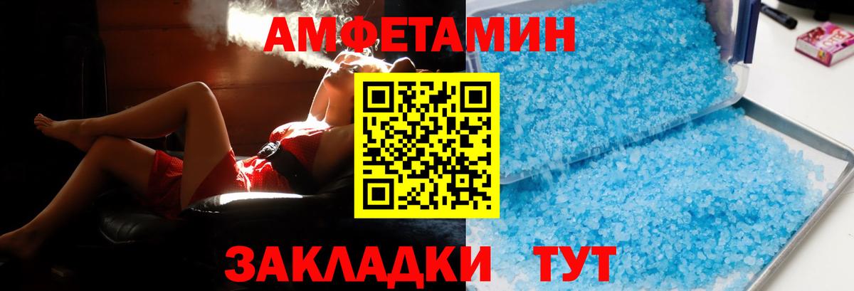 Amphetamine Premium Шадринск