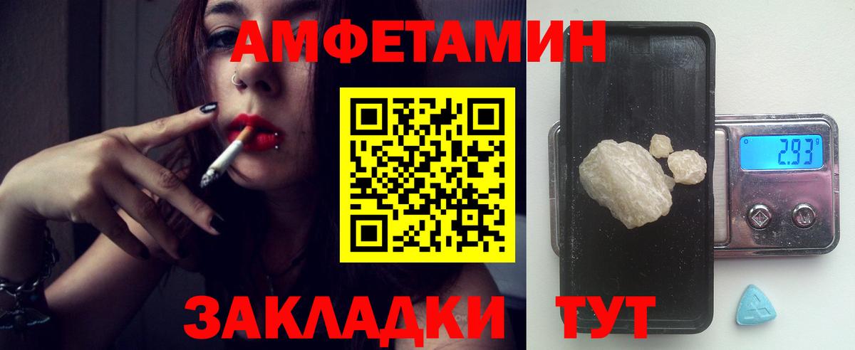 Amphetamine Premium  Вход с VPN  Amphetamine  Шадринск 
