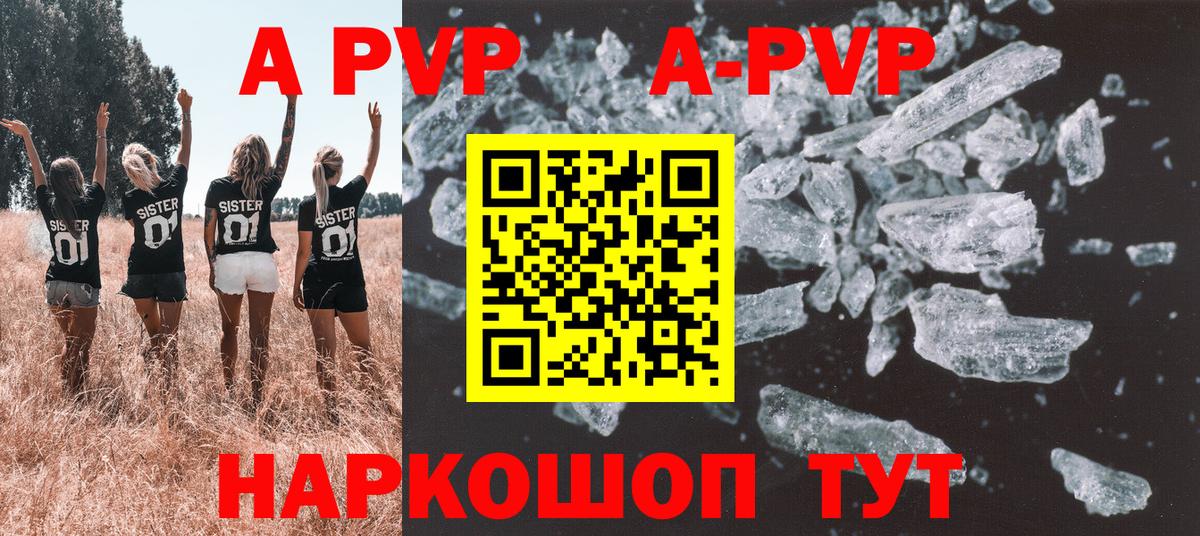 А ПВП мука Шадринск