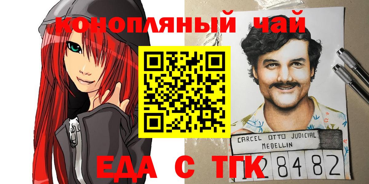 Шадринск  Печенье с ТГК конопля  Вход с VPN 