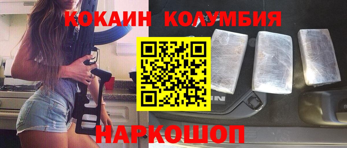 Cocaine Fish Scale  Вход с VPN  Cocaine VHQ  Шадринск 