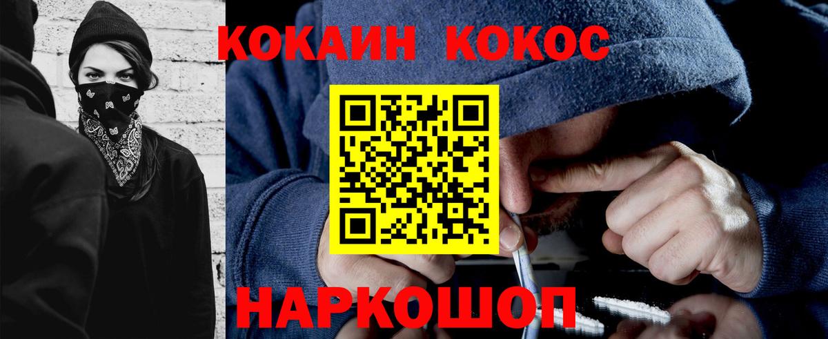 КОКАИН FishScale Шадринск