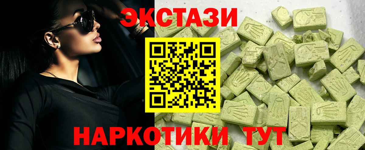 ЭКСТАЗИ 250 мг Шадринск