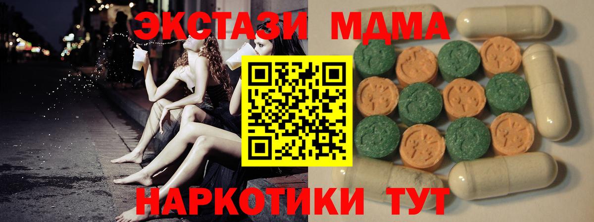 ЭКСТАЗИ диски  ЭКСТАЗИ  hydra как зайти  Вход с VPN  Шадринск 
