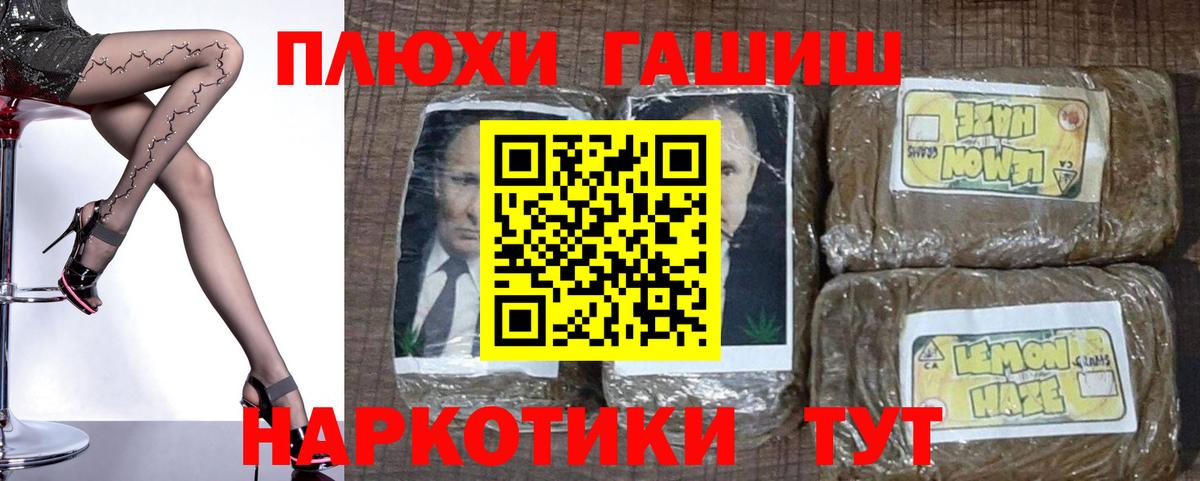 Гашиш индика сатива  Вход с VPN  Шадринск  ГАШ 40% ТГК 