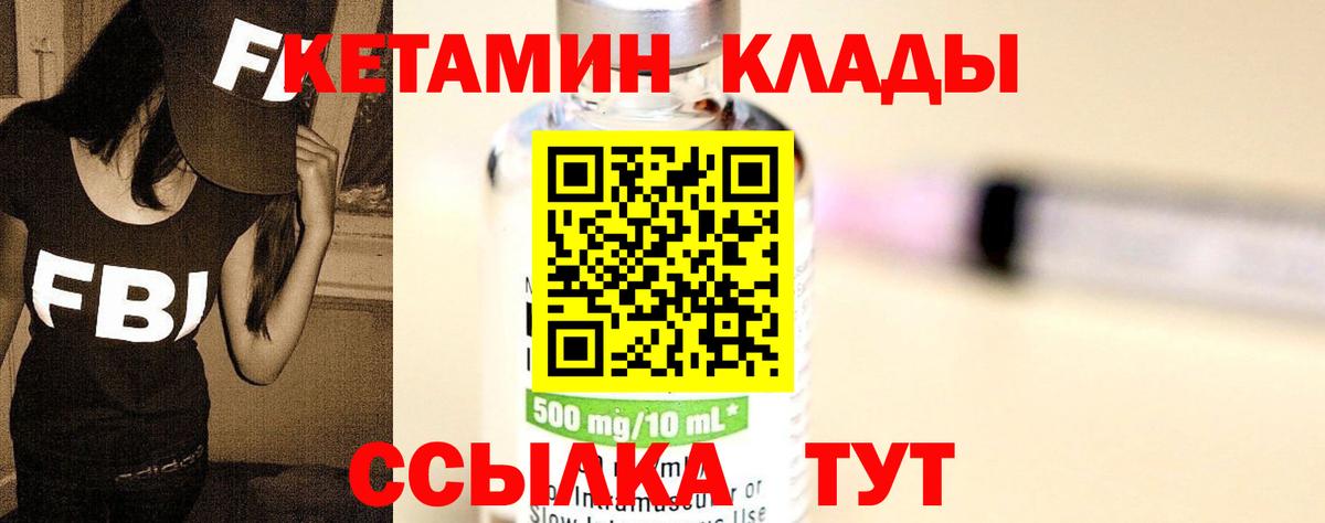 Шадринск  КЕТАМИН ketamine  Вход с VPN  КЕТАМИН ketamine 