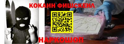 кокаин Краснокаменск