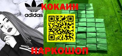 кокаин Краснокаменск