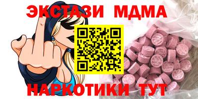 MDMA Краснодар