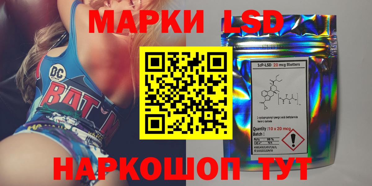 ЛСД экстази кислота  LSD-25 экстази кислота  LSD-25 экстази  Вход с VPN  Шадринск 
