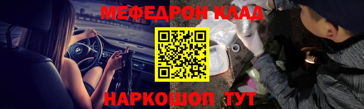 Меф  Шадринск