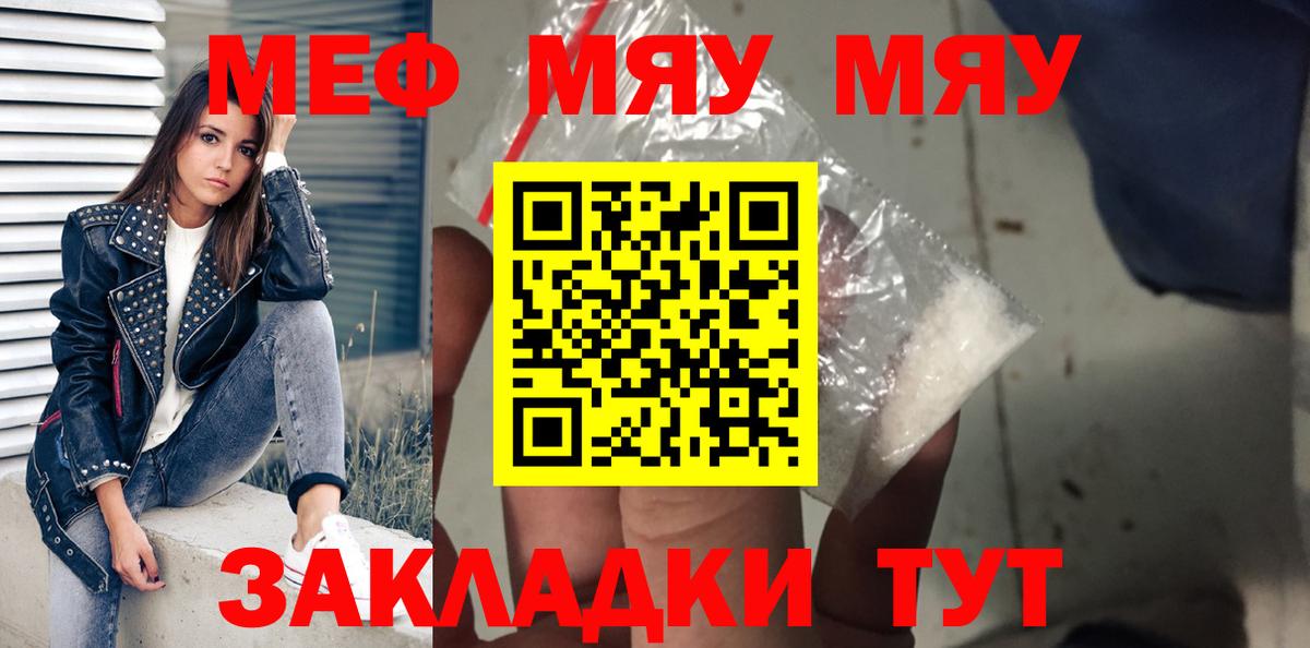 Шадринск  Мефедрон 4 MMC  Вход с VPN  МЕФ  Мефедрон 4 MMC 