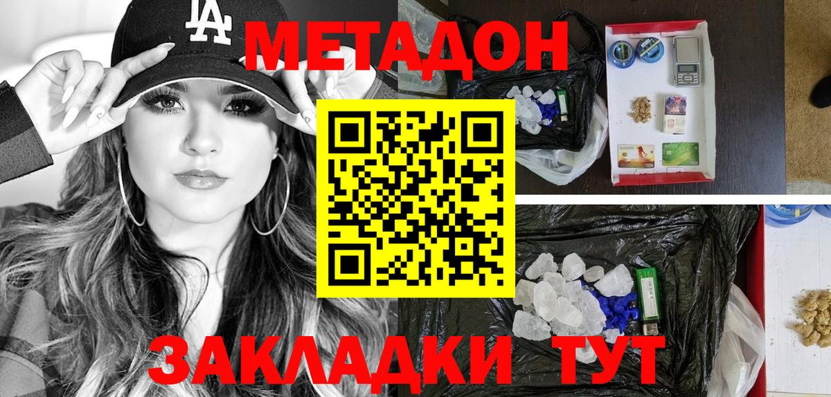 Шадринск  Метадон VHQ  OMG онион  Вход с VPN 