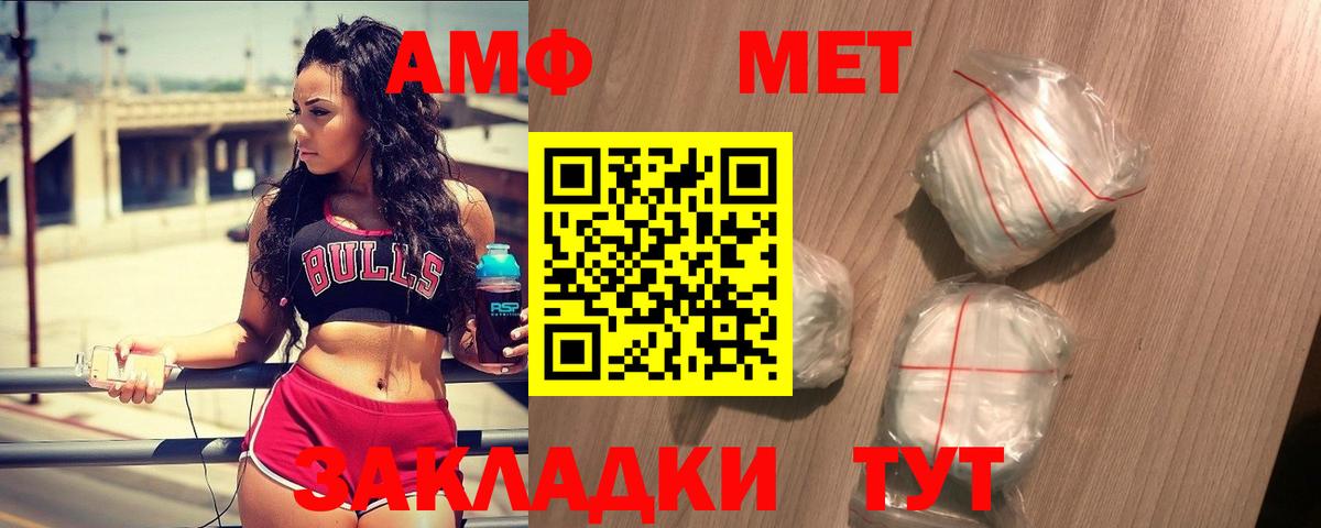 Первитин Декстрометамфетамин 99.9%  Вход с VPN  Шадринск  Первитин Декстрометамфетамин 99.9% 