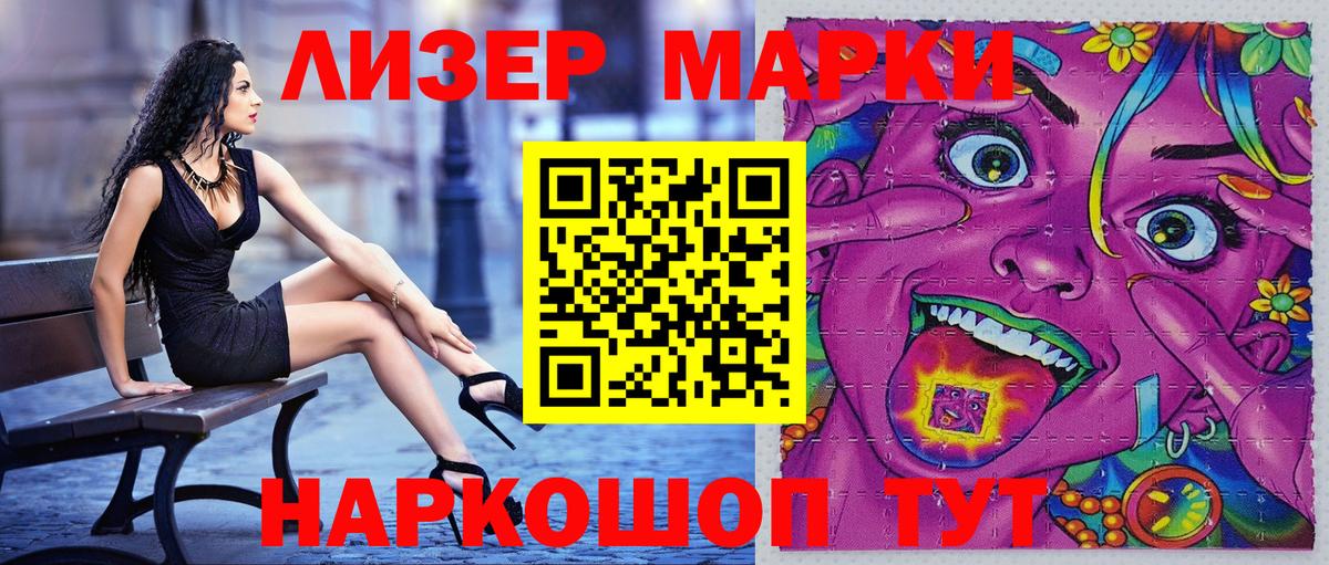 Шадринск  Марки N-bome 1500мкг  Вход с VPN 