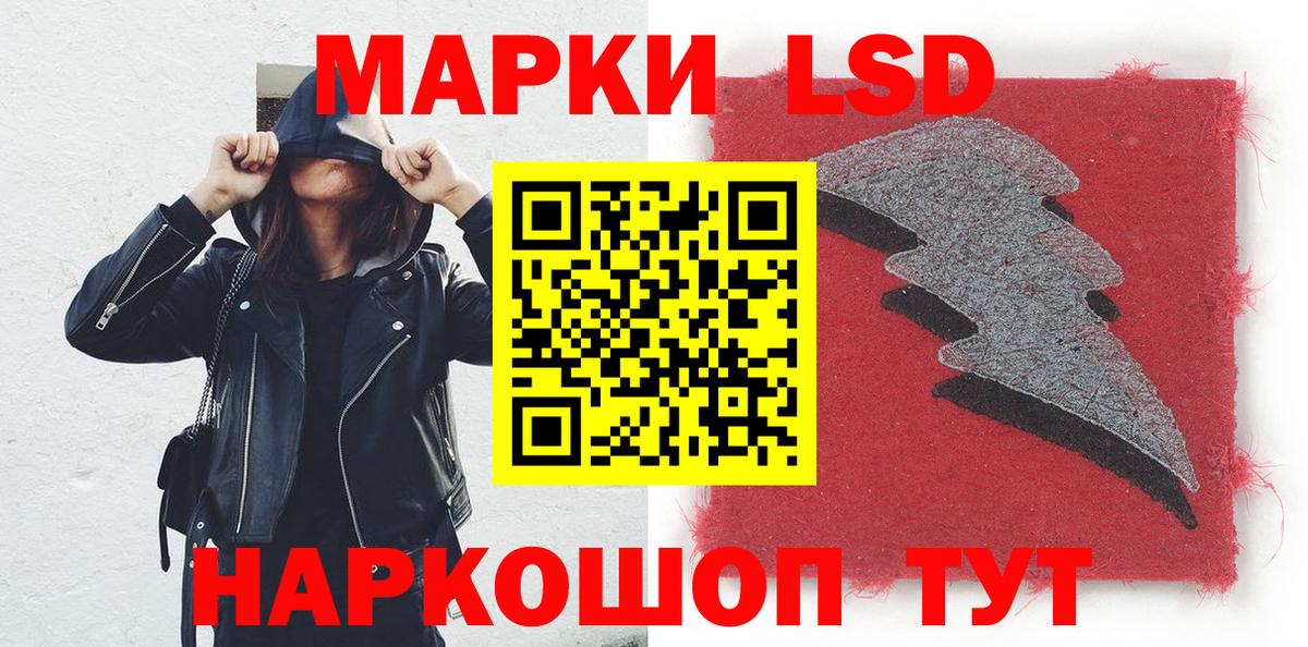 Наркотические марки 1500мкг Шадринск