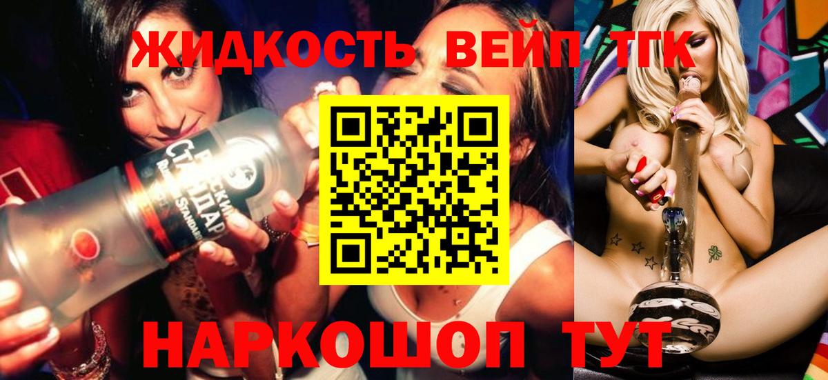 Шадринск  ТГК гашишное масло  Вход с VPN  купить  цена  ТГК вейп 