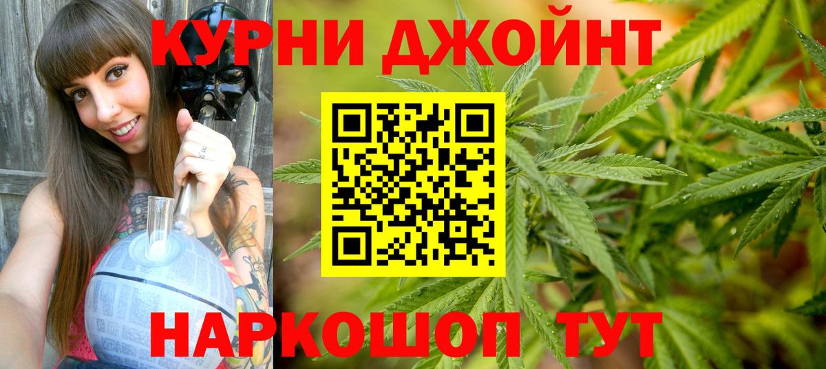 Марихуана планчик Шадринск
